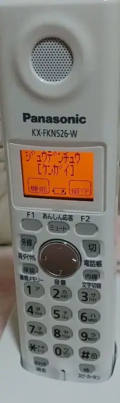 Panasonicおたっくす電話子機,KX-FKN526-W
