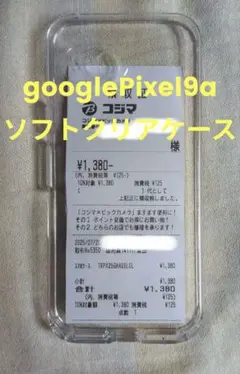 スマホケース、Pixel9a クリアソフトケース