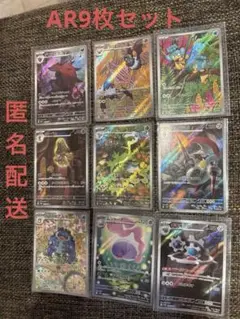 ホワイトフレア ブラックボルト AR 9枚セット