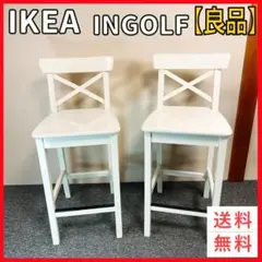 【良品】IKEA インゴルフ カウンターチェア INGOLF 73cm　2脚 2025年最新】ikea ingolfの人気アイテム - メルカリ
