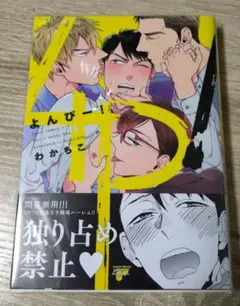 4P！　よんぴー！