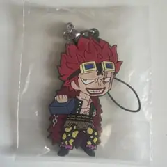 ラバーキーホルダー　ユースタス・キッド