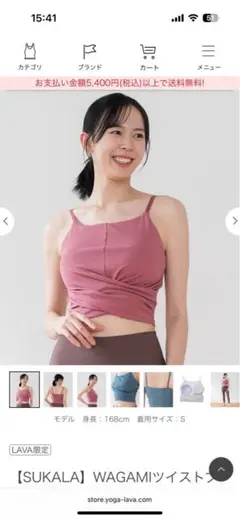 【タグ付き新品】SUKALA WAGAMIツイストブラトップ SUKALA】WAGAMIツイストブラトップ(S・M・Lサイズ スモーク