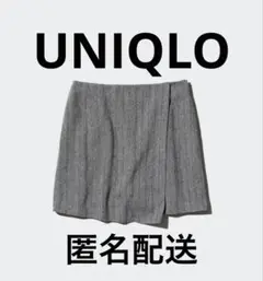 【UNIQLO(ユニクロ)】ツイードスコート【匿名配送】