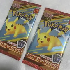 マクドナルド ハッピーセット　ポケモンカード 未開封2パック