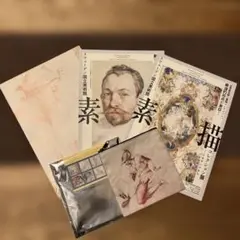 スウェーデン国立美術館　素描コレクション展 ブラインドスクエアポーチ　白鳥の騎士