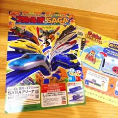 プラレール展SAGA チラシ 2025年　ぬりえ付