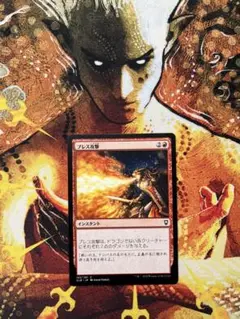 【MTG】ブレス攻撃 統率者レジェンズ：バルダーズ・ゲートの戦い