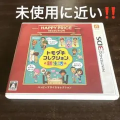 【美品】トモダチコレクション新生活 3DS ソフト
