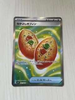 なかよしポフィンsr