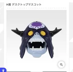 一番くじ　ジョジョ H賞 デスクトップマスコット ヴァニラ・アイス　クリーム