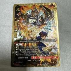 バディファイト　頂きの五角竜王　ムゲンドラム　究極レア