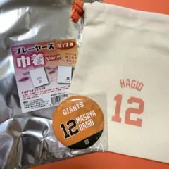 萩尾匡也　読売ジャイアンツ　プレーヤーズ巾着　缶バッジ