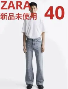 新品未使用　ZARA フレアデニム