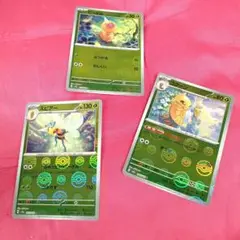 ポケモンカード・スピアー・コクーン・ビードル・モンスターボールカード計3枚セット