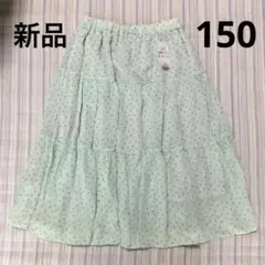 新品フレアスカート150 女の子タグ付き