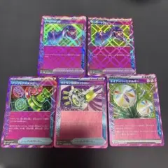 ポケカ　ポケモンカード　エーススペック　ACEまとめ売り