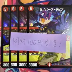 ゼノバースラピア みんないつものトコで待ってるって！ 4枚