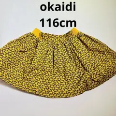 フランスブランド『オカイディ（okaidi）スカート』　116cm