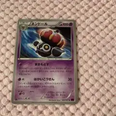 ポケモンカード ネンドール まきもどす XY7 エクストラ