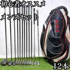 希少 レフティ 左AGC SPEC-460 クラブセット 初心者 10本 希少 レフティ 左AGC SPEC-460 クラブセット 初心者 10本 - メルカリ