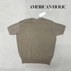 ★新品★ AMERICAN HOLIC クルーネック　半袖　ニット　ベージュ　L