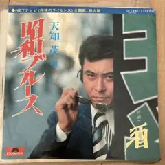 EPレコード 天知茂/昭和ブルース