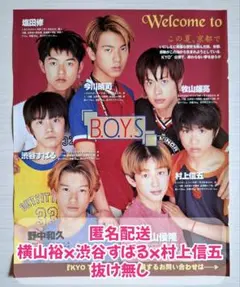 【切り抜き】横山裕　渋谷すばる　村上信五　Jr.時代