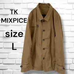 【TK MIXPICE】ジャケット　ブラウン　手洗い可