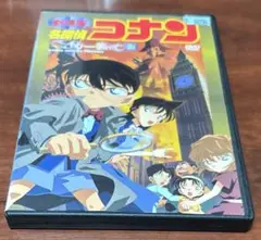 劇場版名探偵コナンベイカー街の亡霊 dvd