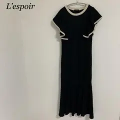 L'espoir レスポワール ワンピース 黒M マーメイド フリル付き