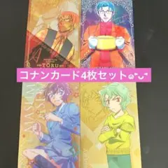 コナンメタリックカードコレクション