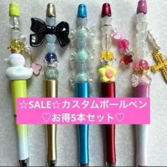 ハンドメイドカスタムボールペン♡お得5本セット♡ロマンティック♡紙ものおまけつき