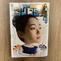 ビックコミック8/25発売分