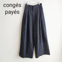 タックチノ ワイドパンツ conges payes ネイビー