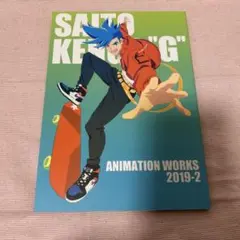 SAITO KENGO "G" ANIMATION WORKS 2019-2