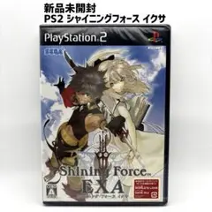 新品未開封 PS2 シャイニング・フォース イクサ