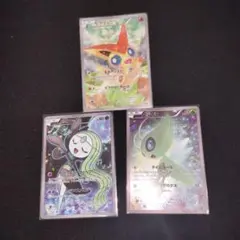 ポケモンカード　セレビィ・ビクティニ・メロエッタ　伝説キラコレクションcp5
