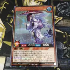 遊戯王1枚　OTSレインペイル　シークレット