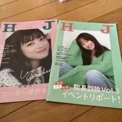 橋本環奈 ファンクラブ会報誌 VOL.3.4