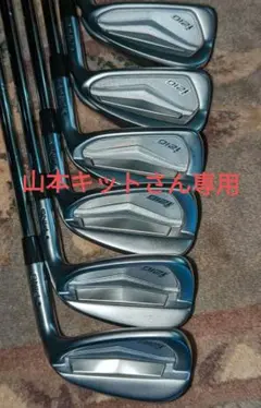 超美品ping i210アイアンセット5〜wモーダス105x