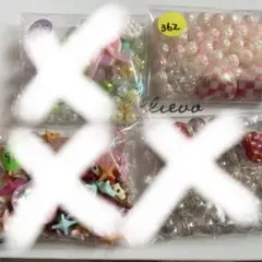 ビーズアソート