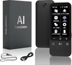 【大特価】AI翻訳機 Z15W 音声翻訳機 139言語対応 200国に対応