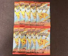 未開封 マクドナルド ハッピー セットパック 10個セット ピカチュウ パック