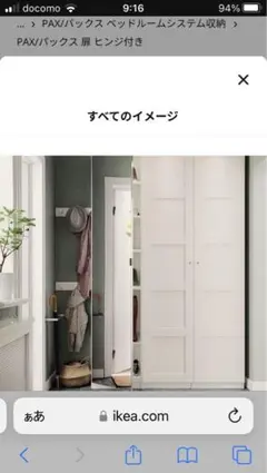 ホワイトクローゼット 3バスケット付き