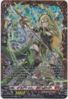ヴァンガード　ドラグリッターカウスコーザ　ffr 2025年最新】カウス ffrの人気アイテム - メルカリ