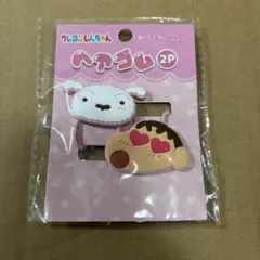 クレヨンしんちゃん ヘアゴム 2個入り