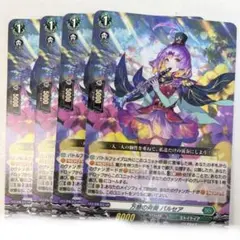 ヴァンガード 万感の斉奏 パルセア TD