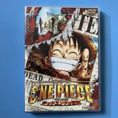 ONE PIECE ワンピース THE MOVIE デッドエンドの冒険('03…