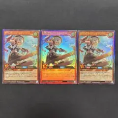 遊戯王ラッシュデュエル　牽引のキャトルヒーラー　　ウルトラレア3枚